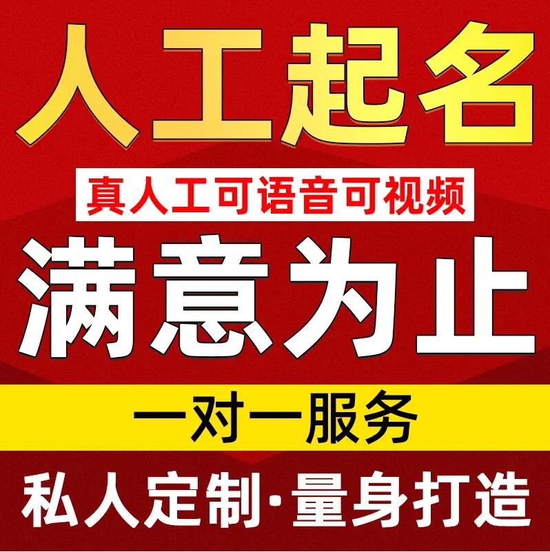 宏伟取名/改名 找田老师
