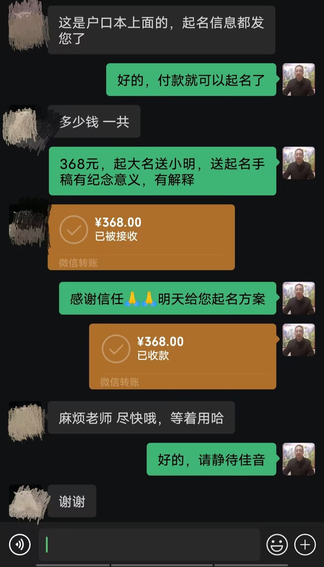 宏伟起名案例，感谢支持