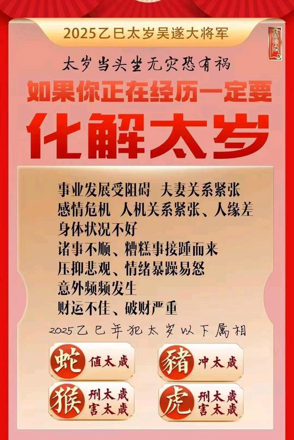  宏伟怎么化太岁-化太岁找田大师- 一对一人工解答